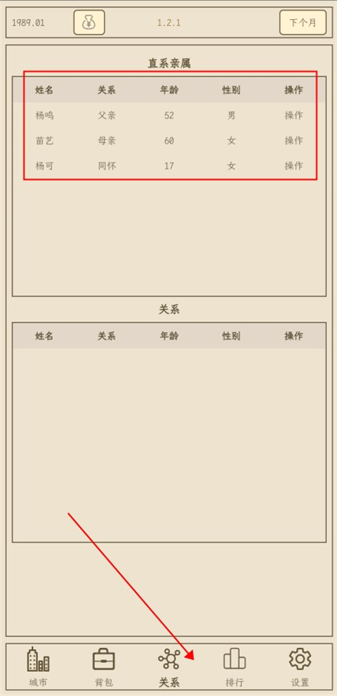 小小集团2游戏最新版