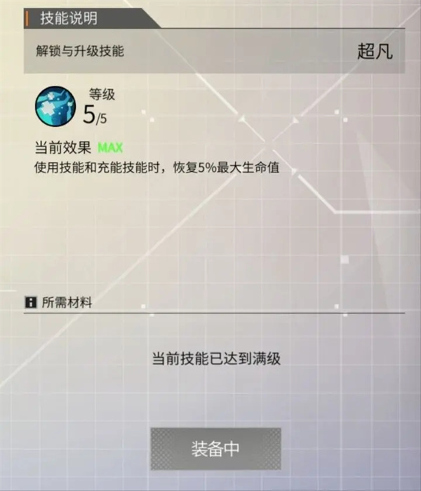 数字特工官方版