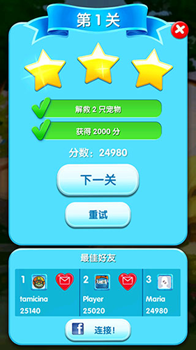 宠物拯救传奇安卓版