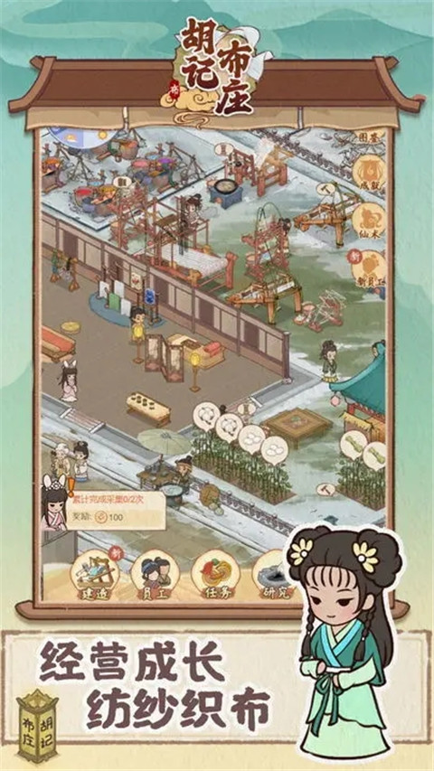 胡记布庄官方版