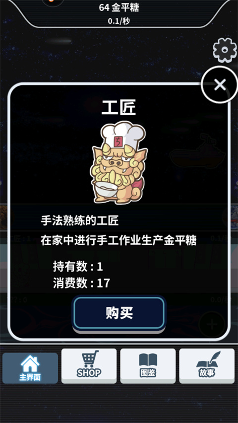 恋之宇宙战舰手机版