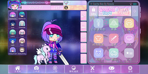 gachanox中文最新版