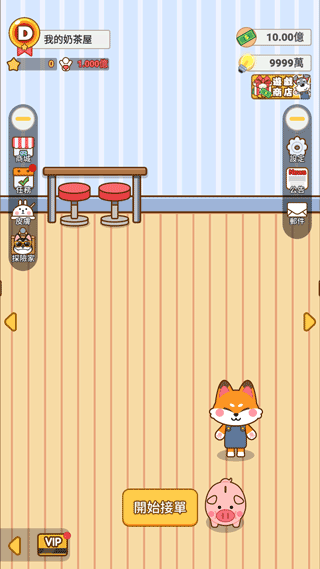奶茶屋物语游戏官方版