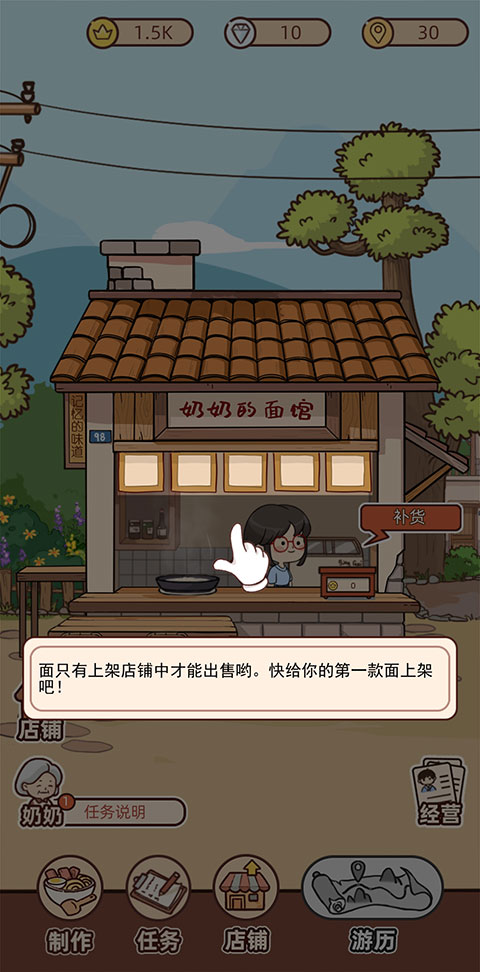 奶奶的面馆游戏