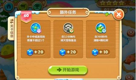 保卫萝卜2最新版本2024