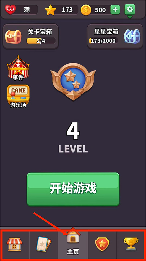 方块爱消除3D官方正版