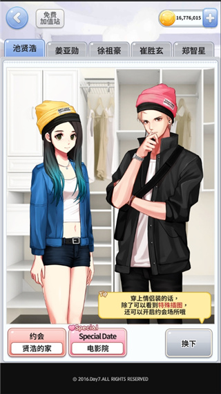 被不良少年盯上官方版