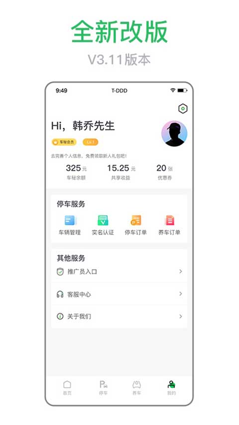 掌上车秘app