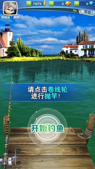 全民钓鱼2手机版