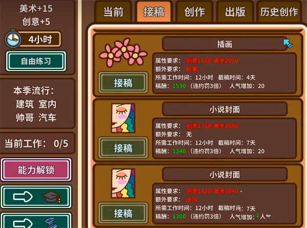 宅人传说手游中文版