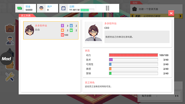 创业恐慌最新版