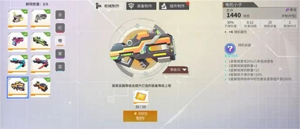 数字特工官方版