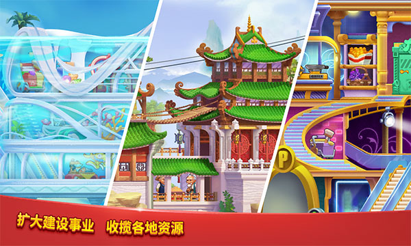 爱上美食街最新版