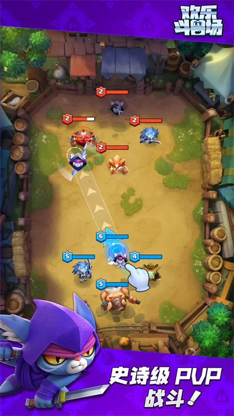 欢乐斗兽场游戏