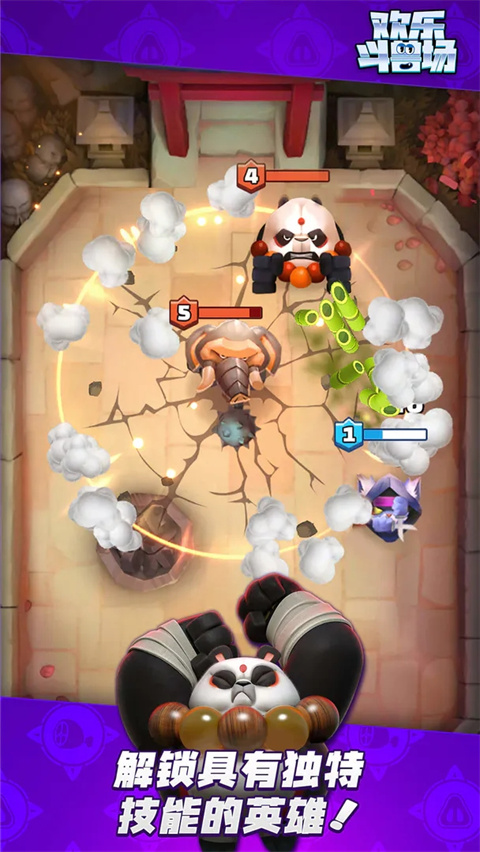 欢乐斗兽场游戏