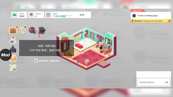 创业恐慌最新版