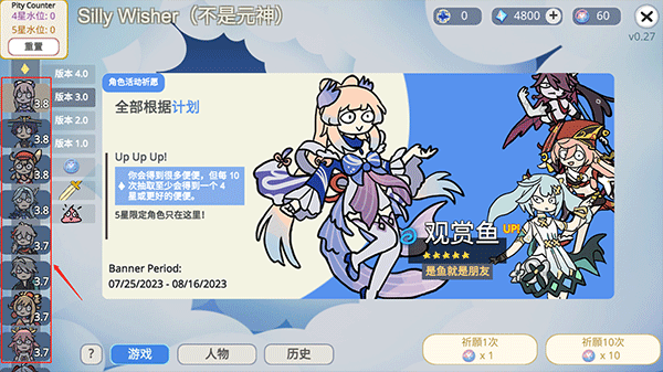 原神抽卡模拟器大聪明版最新版