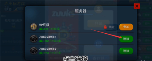 卡车模拟器终极版手游