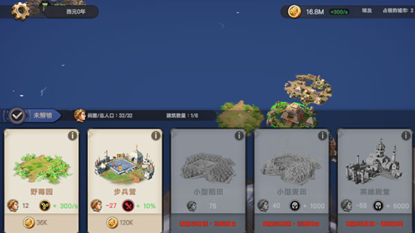 征服者时代中文版