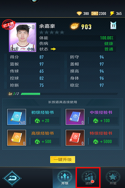 中职篮全力以赴九游渠道服