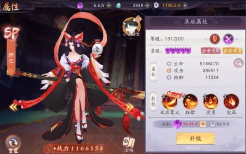 天境传说折扣服