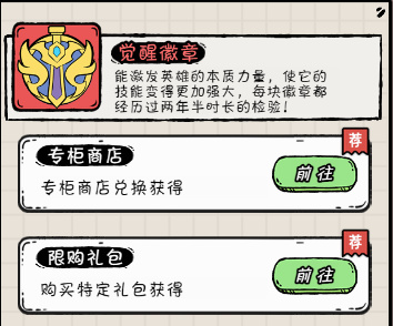 火源战纪台湾版