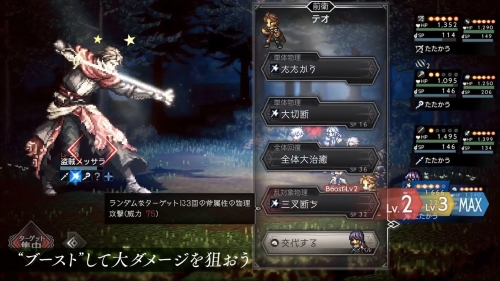 歧路旅人大陆的霸者官方版