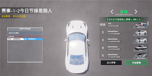 全城追缉最新版