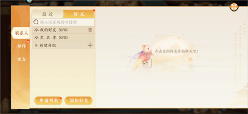 扶摇一梦果盘版