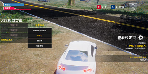 全城追缉最新版