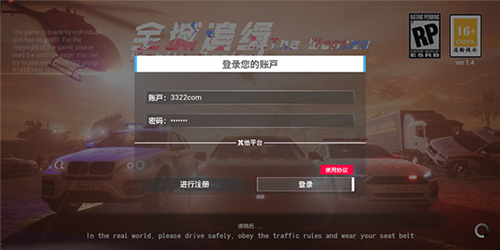 全城追缉最新版