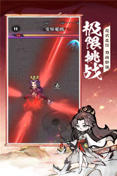 诛天剑侠体验服