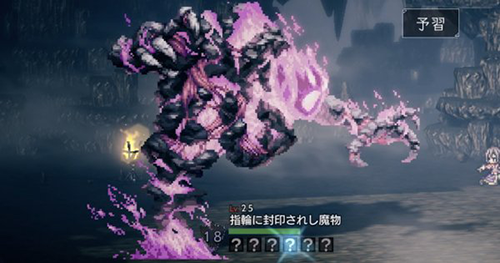 歧路旅人大陆的霸者港服官方版