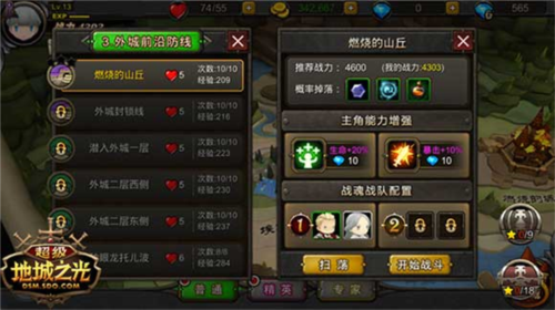 超级地城之光九游版