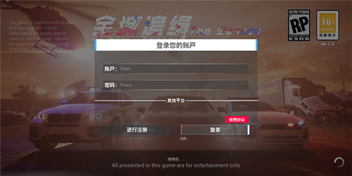 全城追缉最新版
