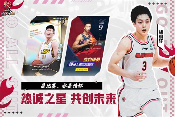 中职篮全力以赴vivo服