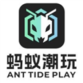 蚂蚁潮玩app