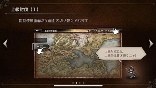 歧路旅人大陆的霸者国际版