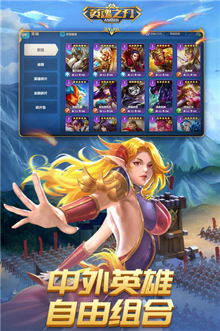 英魂之刃战略版小米客户端