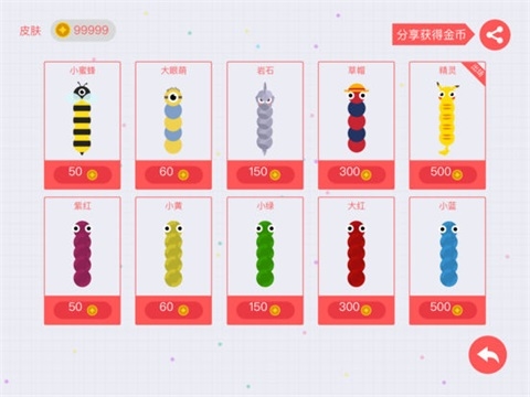 贪吃蛇大作战穿墙版本