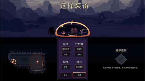 穹顶守护者加强版