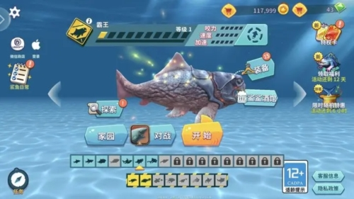 饥饿鲨进化小米渠道服