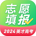 英才高考志愿官方版