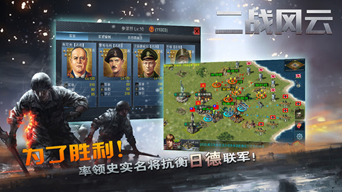 二战风云内购破解版