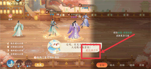 扶摇一梦果盘版