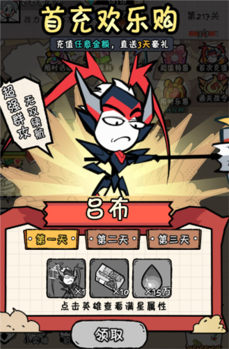 火源战纪台湾版