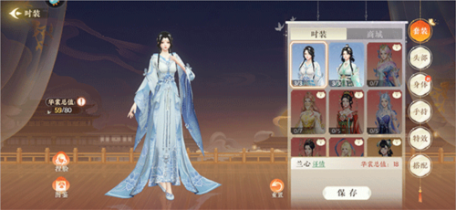 扶摇一梦果盘版