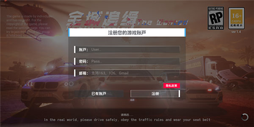 全城追缉最新版