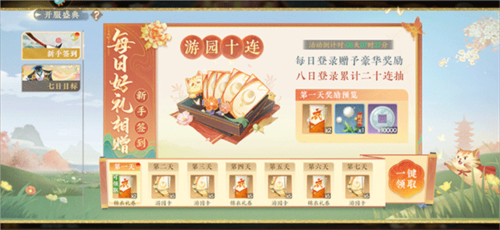 扶摇一梦果盘版