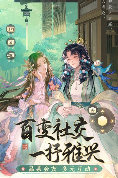 扶摇一梦果盘版